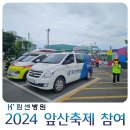 힘센병원 이미지