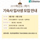 조선이공대학 학생기숙사