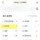 요거트아이스크림의 정석 양천향교점 이미지