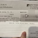 일리노이 치과교정과 치과의원 이미지