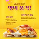 [양산/물금] 도미노피자 “치즈 크레이프 샌드 피자” 내돈내산솔직후기