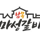형제숯불갈비 이미지