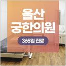 환한의원 이미지