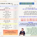 2024년 7월 7일 주일 선한빛요양병원 소속 선한빛교회 주보 이미지