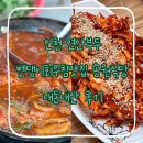 송원식당 | 인천 연안부두 송원식당 벤댕이회무침맛집 내돈내산 후기