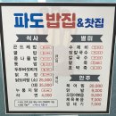 파도밥집 이미지
