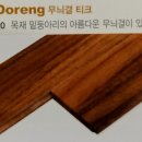 티크 이미지