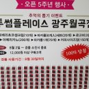 투썸플레이스광주월곡점 이미지