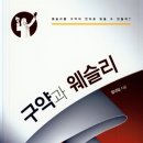 웨슬리 - 창원시 성산구 동산로 124 | 웨슬리
