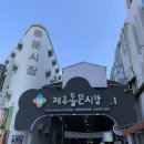 makk | [내돈내산] 제주도 동문시장 청년몰 마카롱 맠 makk 후기🍊🧡