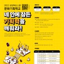 문화기획학교