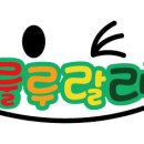 가온아이사랑어린이집 이미지