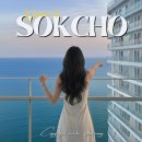 GS25 속초선사로점 | 강원도 5성급 호텔 속초 카시아호텔 부대시설 조식 스파 수영장 후기