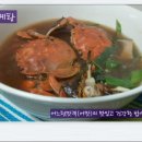 화들짝~맛에 놀라다-참게요리모듬 이미지