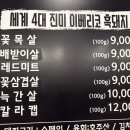 만백식당