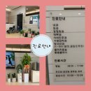 늘푸른의원 이미지