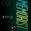 메모라이트 이미지
