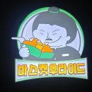 60계치킨부산기장점 | 부산 기장 일광술집 생맥주 치킨무한리필 바스켓후라이드 기장일광역점
