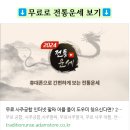 내년 운세 키워드 2024년을 빛낼 행운의 비결