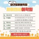 [개포3]생생 말하기 일본어(중급) | 동성로일본어학원 노베에서 JLPT N2까지