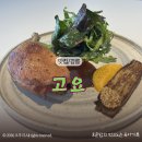 사임당로공원 내 | 강릉 현지인 맛집 고요｜오리다리 꽁피 먹고 반한 이유 솔직 후기