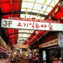 시장축산물식당 이미지