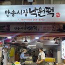 반송시장낙원떡 이미지