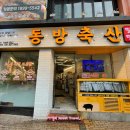 고기요축산