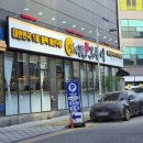 소사벌LH6단지 정문 건너편 | 평택 소사벌 맛집 달빛에구운고등어 평택비전점 어버이날외식장소 강력추천 12첩 밥상과 450도 화덕...