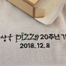 박상욱피자 이미지