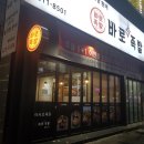바로만든족발 진평점 이미지