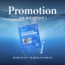 찬형솔루션 | 파메스테틱 비반콴트망카로션, 2년 사용한 솔직후기(내돈내산, 사용법)