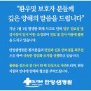 효산의료재단 안양샘병원 | 안양 만안구 안양샘병원 (종합병원) 화재로 300여명 대피…인명 피해 없어.