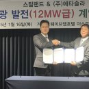 동북 태양광발전소 이미지