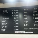 원조감자탕일미집 역삼점 이미지
