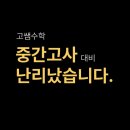 고쌤학원 이미지