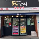 오씨상회