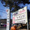곰작골나주곰탕여주점 - 10885 | 곰작골나주곰탕여주점
