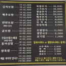 용보쌈 - 파주시 금빛로 44 | 용보쌈