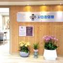 진성한방병원 이미지