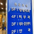 그랜드연합내과의원 이미지