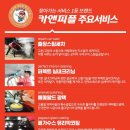 광스팀출장세차 이미지