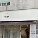 당동 우체국 사거리(우체국 앞) | [군포] 당동 네일 추천 높은 유지력과 예쁜 네일다지인 오슈네일