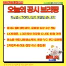 에이치엘비생명과학(주) | [7월24일 공시 브리핑]에이치엘비생명과학 임상 2상·LX세미콘 대형 계약 등 핵심 공시 총정리