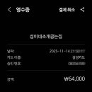 섭이네조개굽는집 이미지