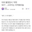 야외 촬영장서 ‘무한 대기’…쓰러지는 아역배우들 이미지