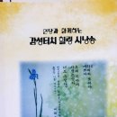 감성 힐링 시낭송 아카데미 이미지