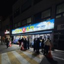 최강회포차 이미지