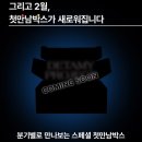 이랜드리테일애니바디 - 구로구 중앙로1길 36 | 키디키디 첫만남박스 신청이벤트 (26년 1월달 진행중) / 신청대상 • 신청기간 • 응모방법