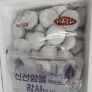 애프리 님~ 보내주신 맛있는 감자떡 이미지